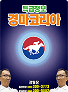 경마코리아