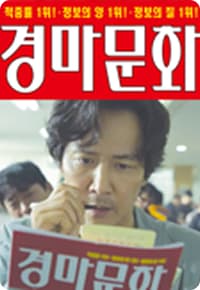 경마문화