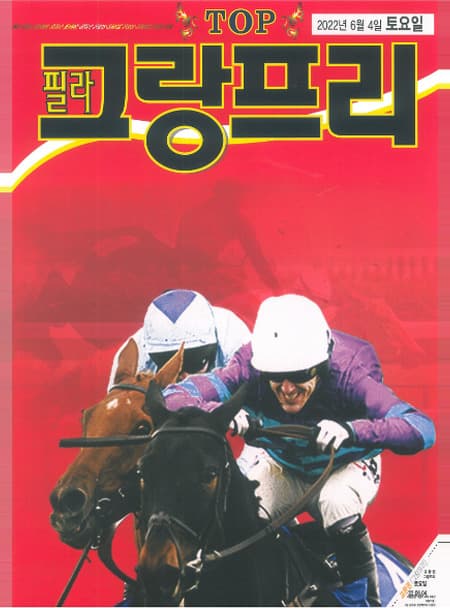 그랑프리
