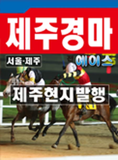 제주에이스