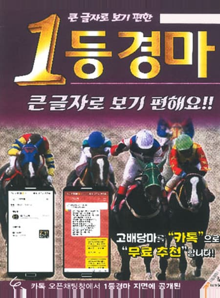1등경마