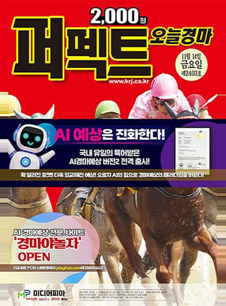 퍼펙트오늘